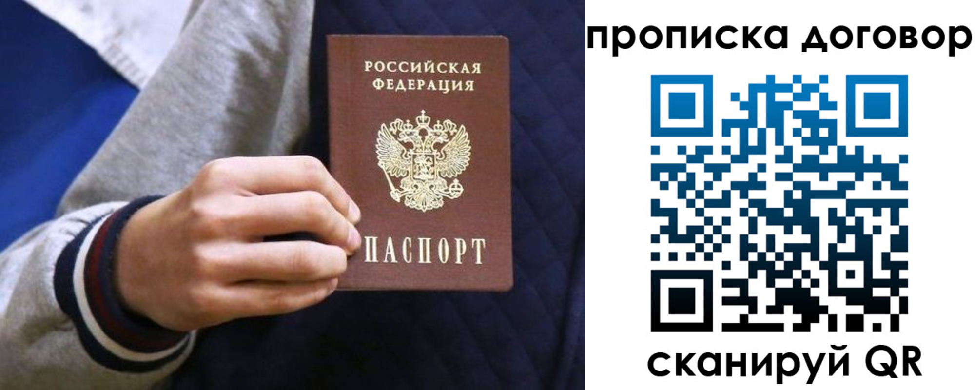 временная регистрация поиск в Домодедово