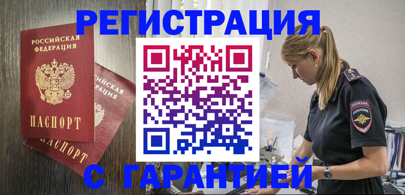 регистрация для дет. сада в Домодедово