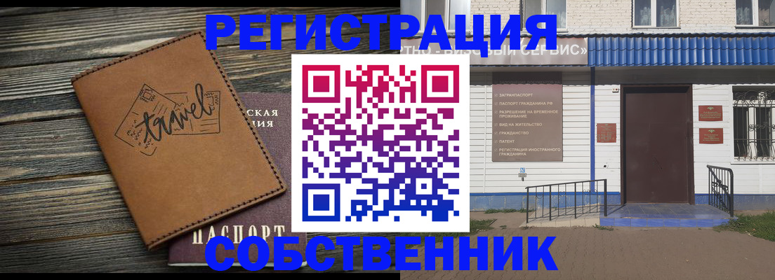 прописка для кредита в Домодедово