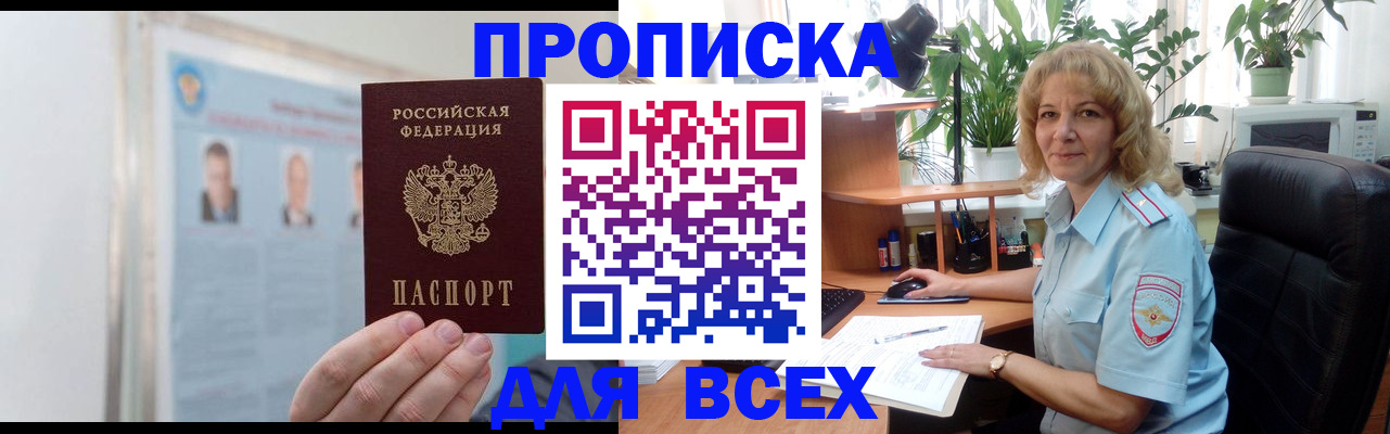 временная регистрация поиск в Домодедово